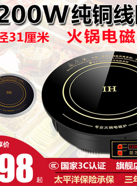 酷为火锅电磁炉商l用圆形2200W大功率嵌入式下沉线控饭店专用圆型