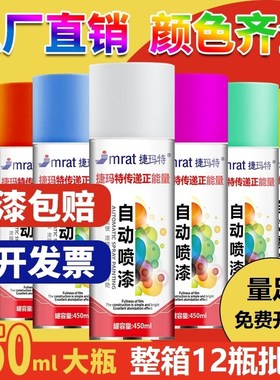 整箱12瓶d自动手摇自喷漆黑色白色红色金属汽车防锈油漆喷罐光油