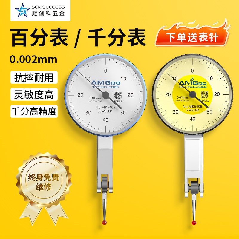 百分表千分表防震0-10m一套高精度校表配用磁力表座铝磁铁表头