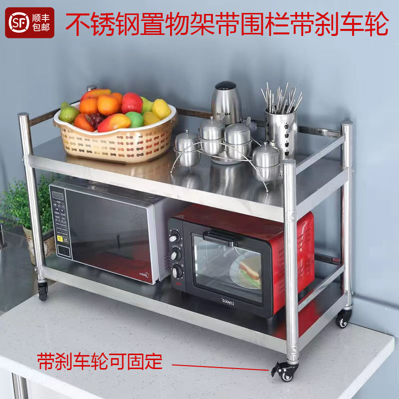 带围栏不锈钢厨房置物架两层带轮子微波炉烤箱收纳整理家用锅架子