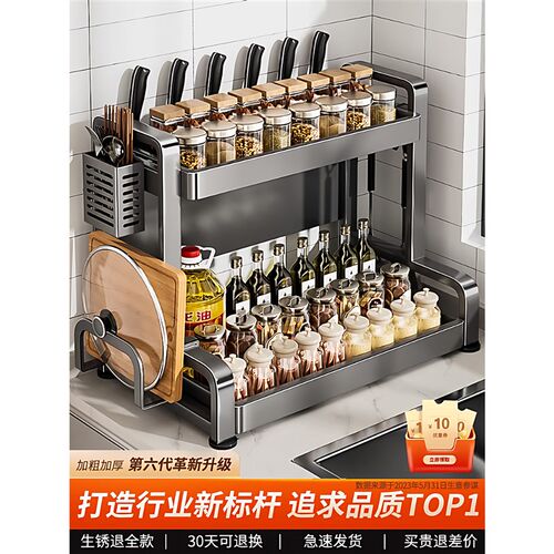 不锈钢厨b房调料品置物架台面多功能放油盐酱醋瓶罐筷子筷笼收纳