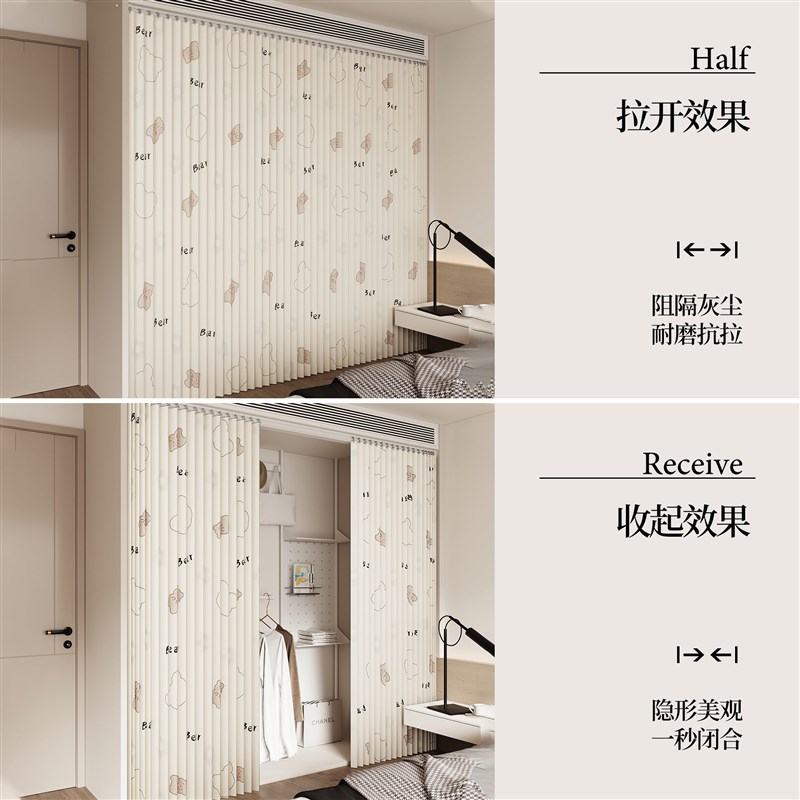 无门衣柜门帘免打孔柜子遮挡帘开放式衣帽架防尘帘置物隔断帘滑轨