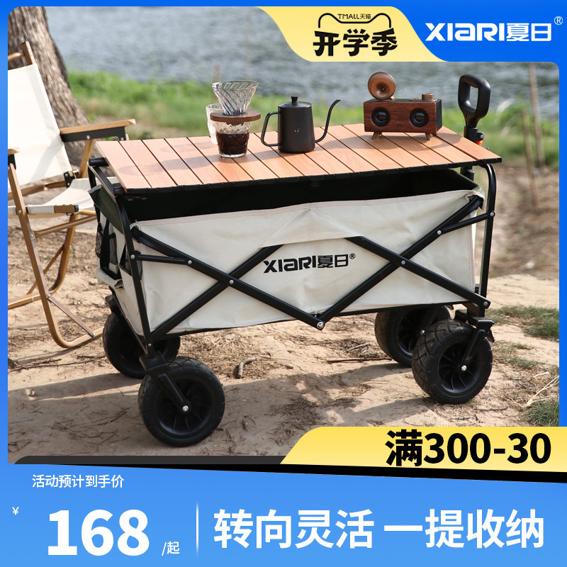 户外露营车可折叠手推车野营地旅行车买菜购物地摊野餐便携小拉车
