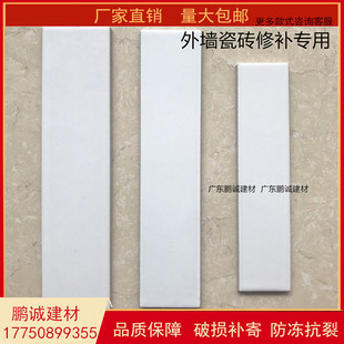 外墙瓷砖 亮光白色条砖60t240 50200老式砖  釉面砖外墙修补