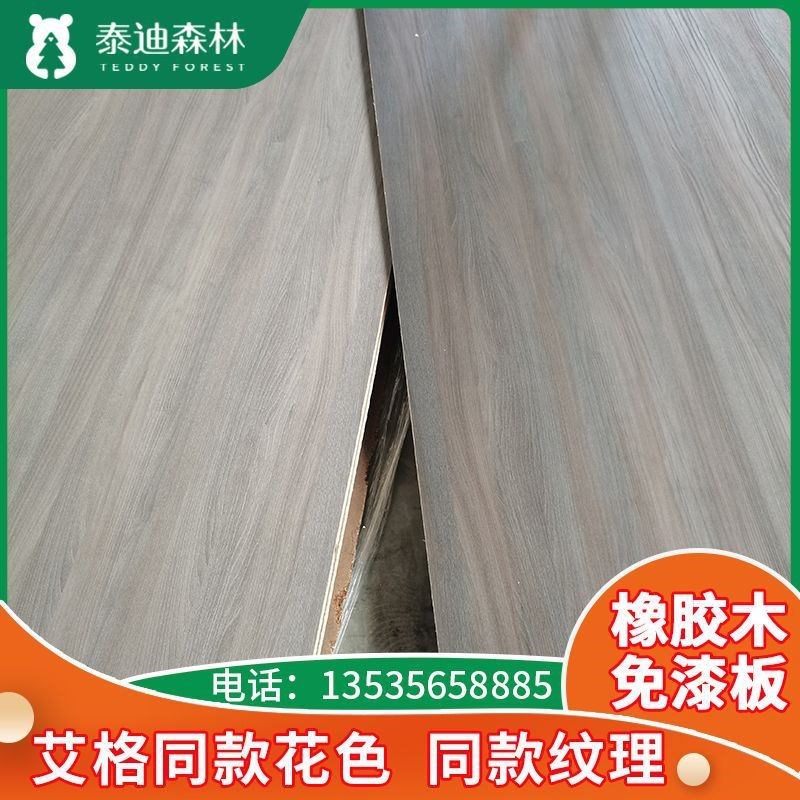 橡胶木免漆生态板 实木级板材多层生态板双饰面板 免漆板
