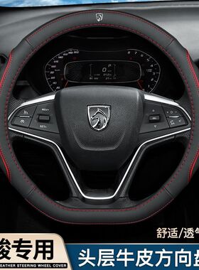 适用于宝骏730方向盘套6p30 560 530 510 310W RS-5防滑吸汗四季