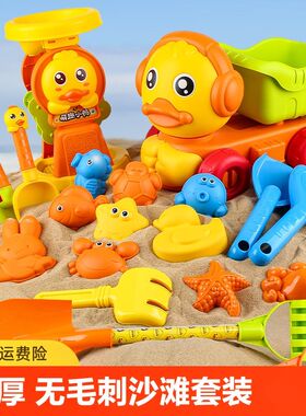 沙滩玩具儿童3-6岁8套装玩沙挖沙铲子翻斗车O男桶工具戏水海边沙
