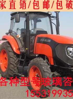 适用于巨明c拖拉机驾驶室1854/1504/1654/1304/12041504全车玻璃