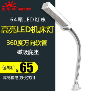 LED磁性工作灯磁铁l吸铁工厂机床灯工业照明灯工作台灯JYY01