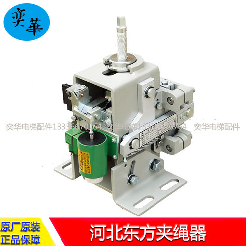 电梯配件 夹绳器 河北东方富达 JSQ2C GJSQ5A JSQ3 钢丝绳制动器