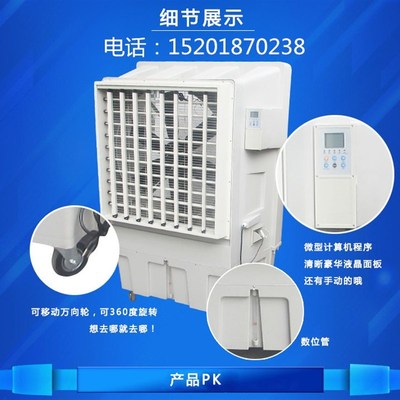 工业冷风机移动环保水冷式空调车间商用大风量室外制冷蒸发式空调
