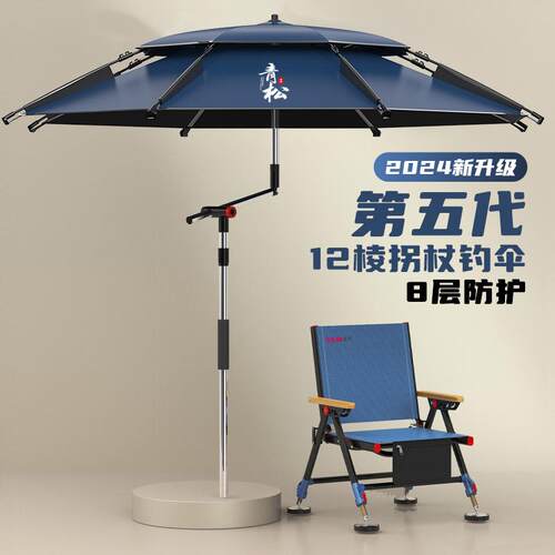 钓伞大钓伞2024新款钓鱼伞双层加厚G黑胶防晒抗风防暴雨伞折叠垂