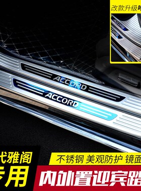 专用于博越pro/X改装专用门槛条迎宾踏板不锈钢后备X箱护板装饰条