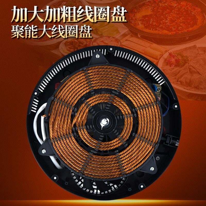火锅电磁炉商用圆形3000w大功率嵌入式火锅店专用炒菜爆炒面板