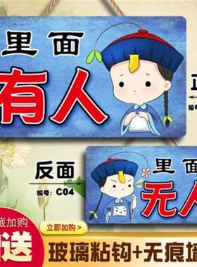 卫生间有人无人没人指示牌厕所门A口提示使用中挂牌洗手间门牌家