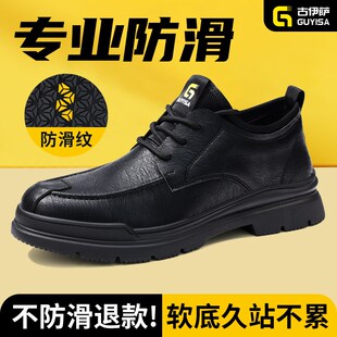古伊萨劳保鞋男款防滑冬季防砸防刺穿轻便钢头钢T板防水防油厨师