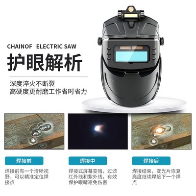 电焊面罩焊帽氩弧焊头戴式全脸轻便烧焊自动变光焊接防护焊工专用