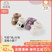 毛绒脚A套婴儿保暖袜套可爱超萌护脚鞋 新生儿宝宝冬季 熊熊绒