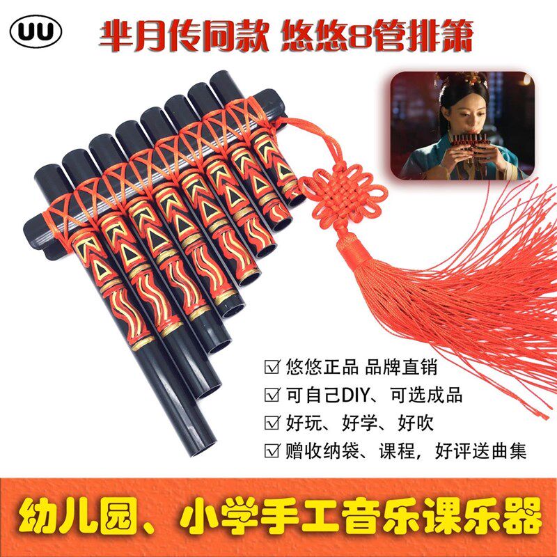 新冷门小乐器适合女生的小众简单好学的排箫乐器亍早自学易学