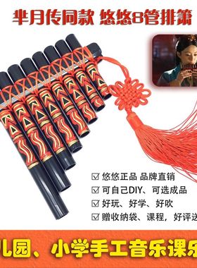 新冷门小乐器适合女生的小众简单好学的排箫乐器亍早自学易学