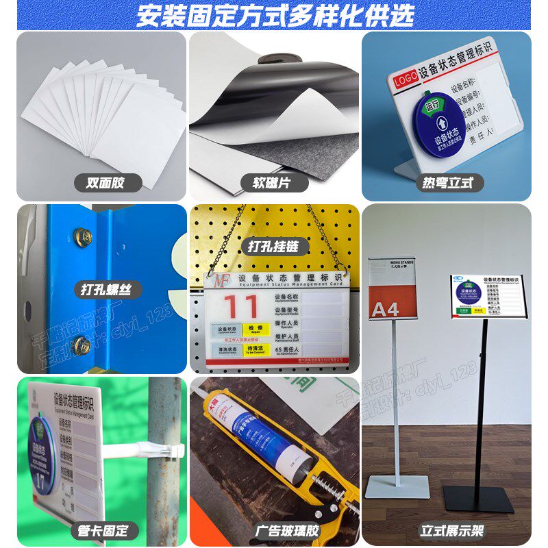 定制工厂生产车间标识牌看板公示栏亚克力卡槽设备运行状态管理牌