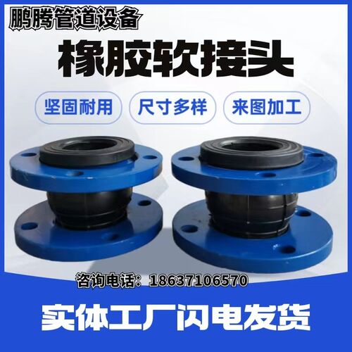 KXT型可曲f挠橡胶接头法兰式软连接膨胀节管道减震器避震喉软接头
