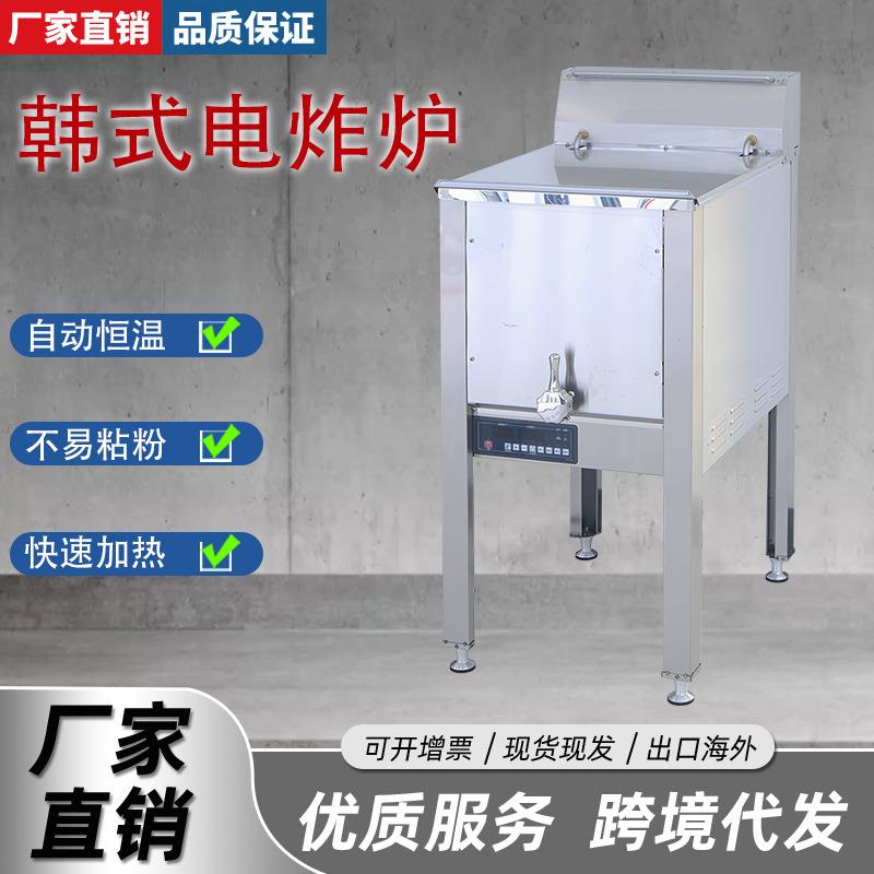 商用电热大容量立式电炸炉炸鸡排韩式单缸恒温油条机炸串机油炸锅