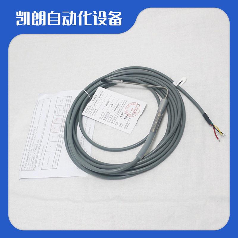 热电阻传感器XH-PT1-222120-150刺入式双芯活动探头 铂热电阻