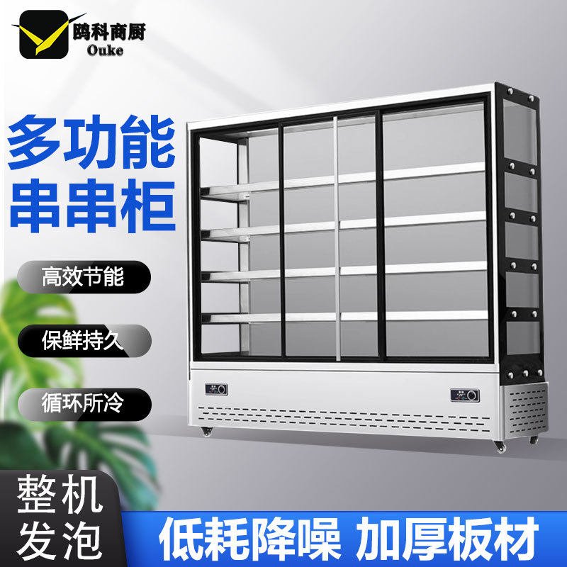 饭店麻辣烫串串制冷展示柜冷藏冰柜水果保鲜柜炸串烧烤商用点菜柜,清洗/食品/商业设备,其他清洗机,淘宝优惠券,粉丝福利购,淘宝优惠卷