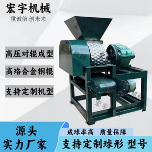 大小型煤球机高压煤泥铁矿粉泥球压球机对辊牛粪化肥实验用成型机
