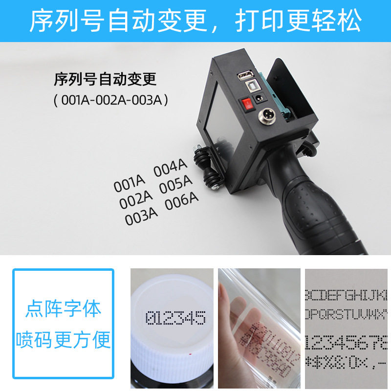 手持打印机喷墨便携小型迷你diy花店贺卡片商标Logo印刷机器日期