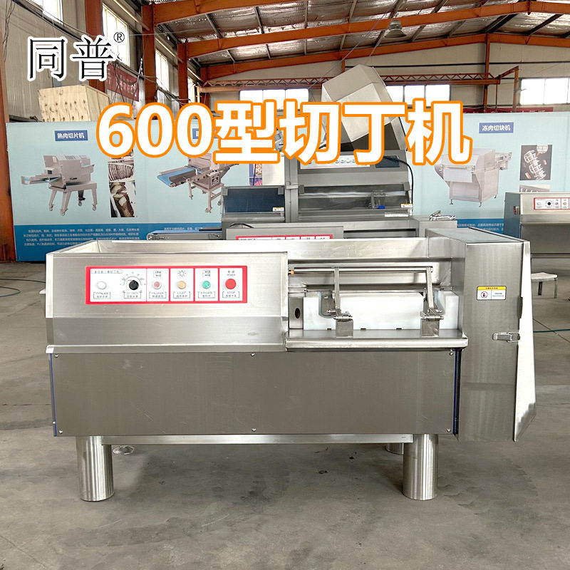 三维冻肉切丁机 烧烤肉串切肉丁设备 猪肉切肉丁机厂家现货,清洗/食品/商业设备,其他清洗机,淘宝优惠券,粉丝福利购,淘宝优惠卷