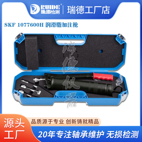 SKF电动润滑脂枪填充泵TLGB20/1262-E/1886LAGM1000E黄油枪流量计