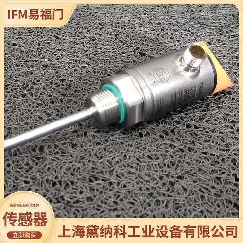 ifm易福门PP7552压力开关 可编程设定点 IO-Link接口 工业自动化