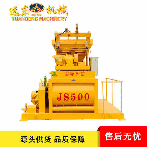 远东机械厂家现货各种型号JS 强制搅拌机 双卧轴建筑混凝土搅拌机