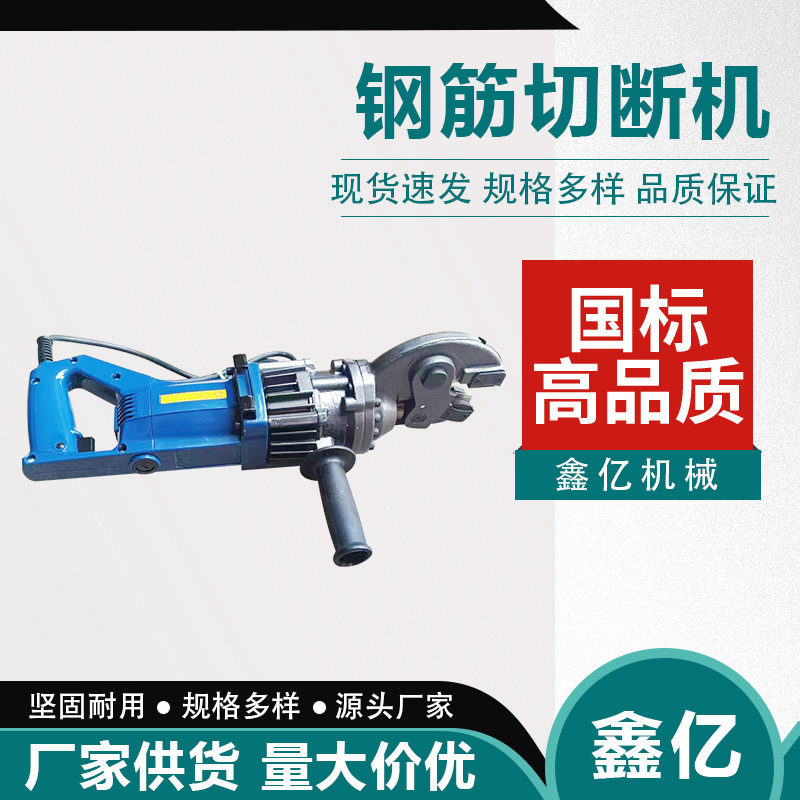 液压切断机钢筋剪断钳手提式电动液压钢筋剪钢筋钳便携电动钳子