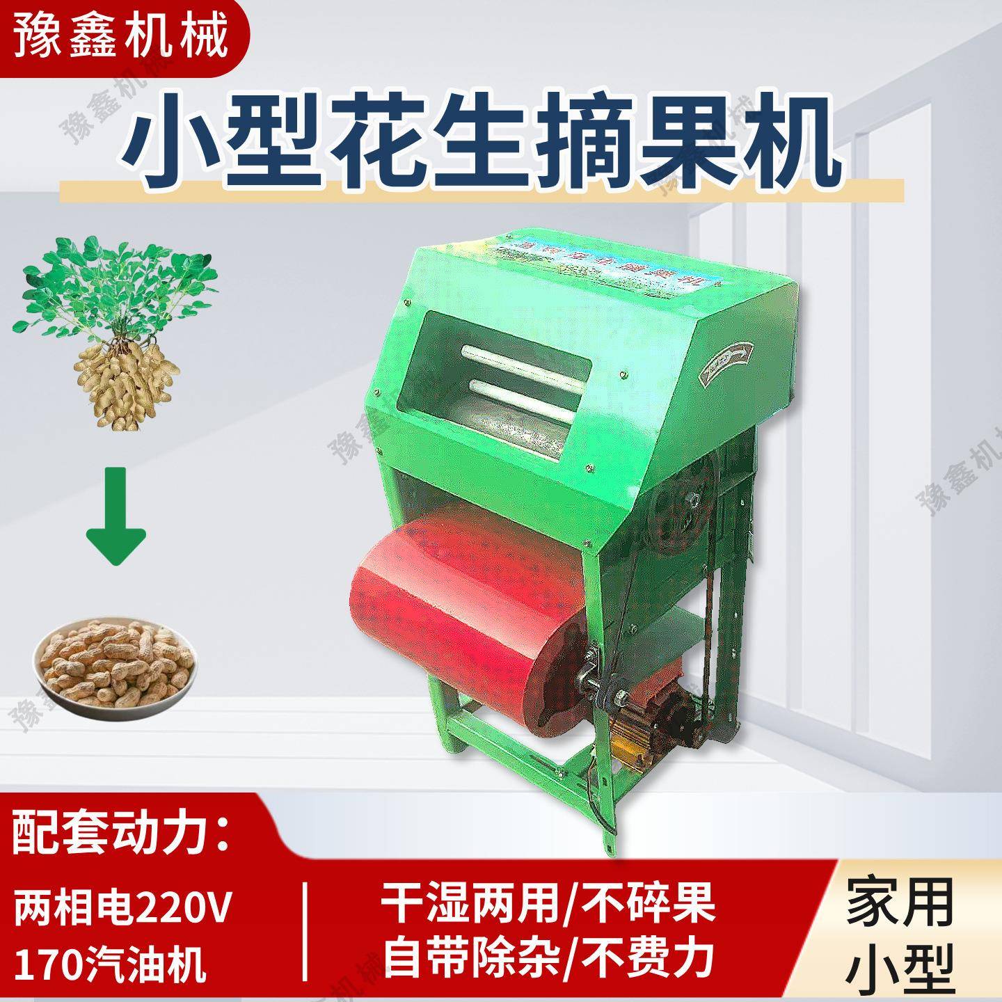 家用摘花生机小型手动电机汽油机收长果机打花生机拿秧歀
