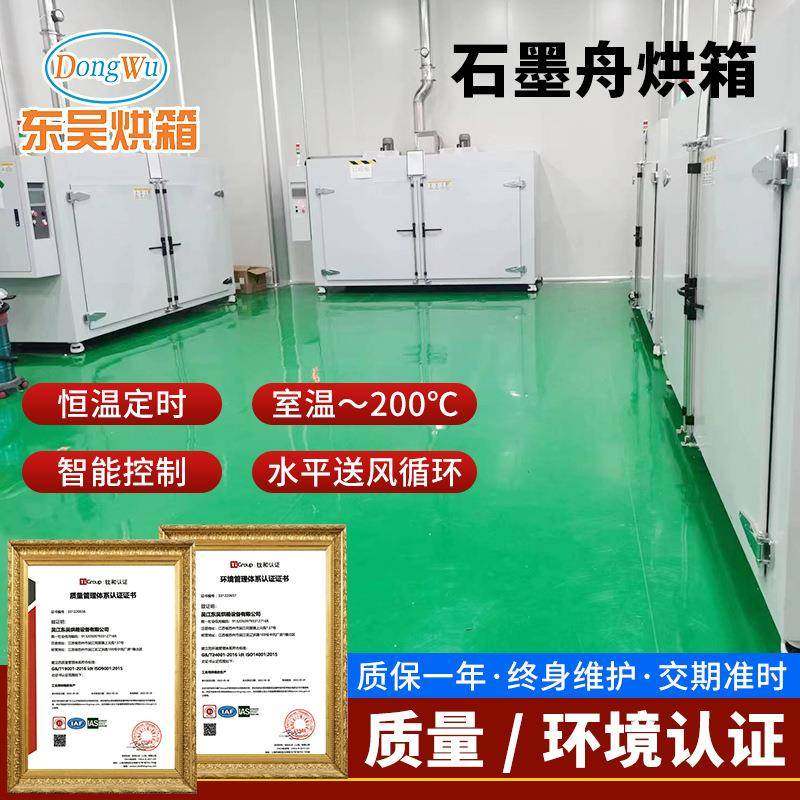 石墨舟烘箱硅料烘干箱 新材料石墨舟烘箱 铁氟龙喷涂石墨舟烘干箱,机械设备,农业机械/园林设备/畜牧设备,淘宝优惠券,粉丝福利购,淘宝优惠卷
