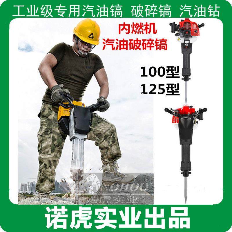 供应汽油破冰机 破冰锤 冰镐 冰凿 冰上凿冰破冰破碎镐锤,机械设备,农业机械/园林设备/畜牧设备,淘宝优惠券,粉丝福利购,淘宝优惠卷