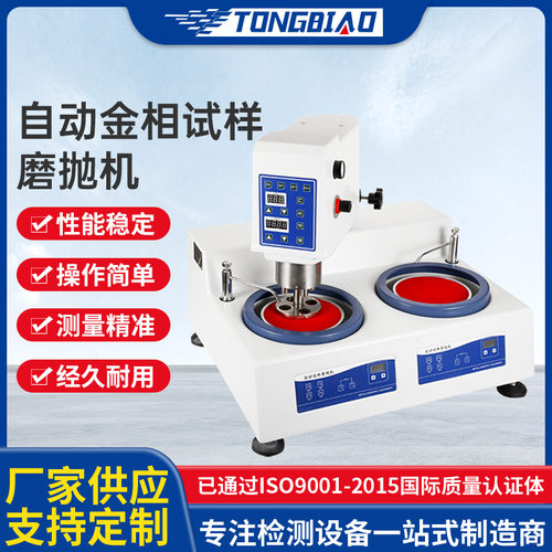 双盘自动磨抛机金相试样磨抛机高速研磨机无级变速抛磨自动抛光机