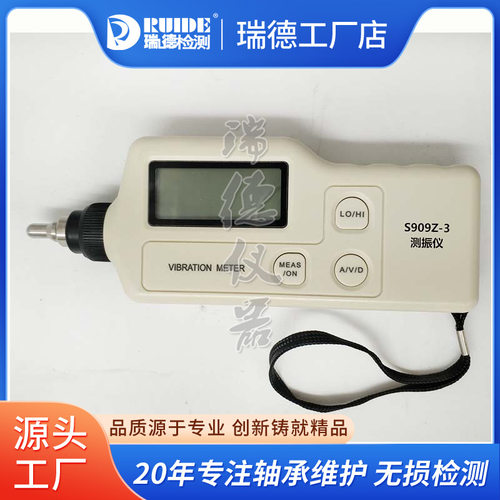 工作测振仪S909Z-3便携式测震仪S909Z-2振动测量仪数显