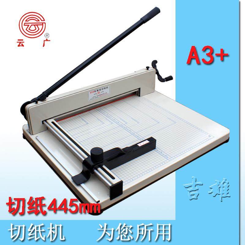 858型A+厚层切纸机标书相册菜谱450张切纸刀裁纸机锋利耐用,办公设备/耗材/相关服务,其它,淘宝优惠券,粉丝福利购,淘宝优惠卷