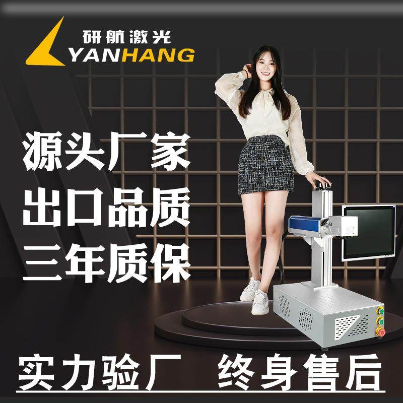 定制光纤激光打标机日期打码全自动铅笔刻字机小型金属激光雕刻机