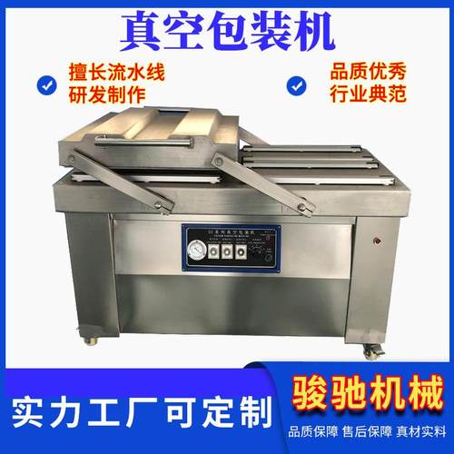 粽子抽真空机 盐水鸭真空包装机 定制熟食牛肉全自动真空封口机