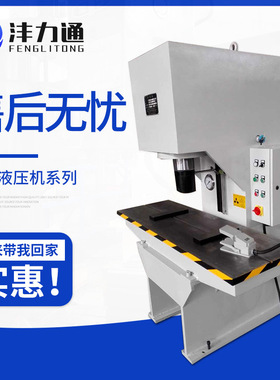 液压校直机c型立式数控单柱油压制作63吨单臂高效节能