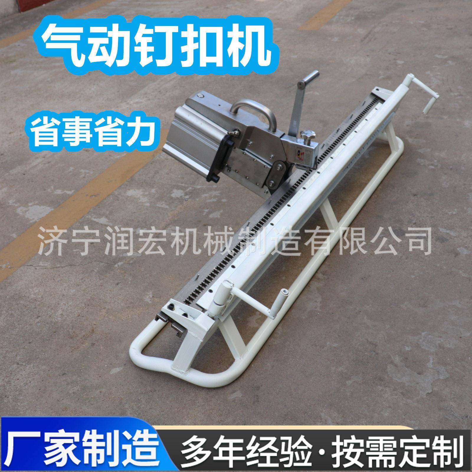 济宁气动皮带钉扣机 重型输送带订扣机 双排错位皮带钉扣机