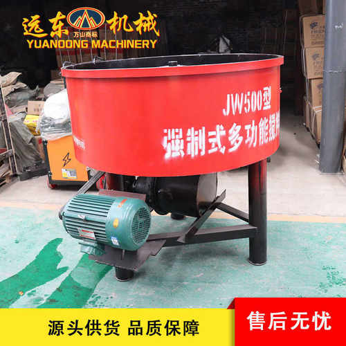 JW强制平口立式混凝土翻斗搅拌机 强制式水泥砂浆搅拌机