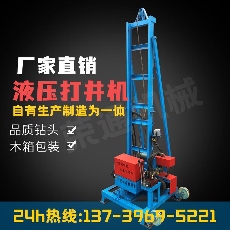 液压打井机 百米打井机钻井机 钻探机 岩石打井机小型民用打井机