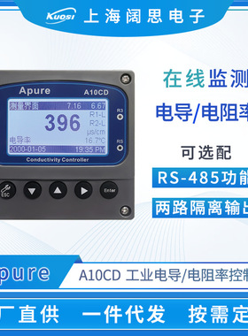 Apure电导率测试仪A10CD水质在线检测仪数显电导率/电阻率控制器