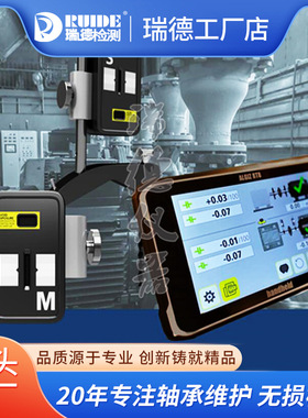 瑞典Fixturlaser智能激光对中仪AT100高精度无线对中工具进口总代